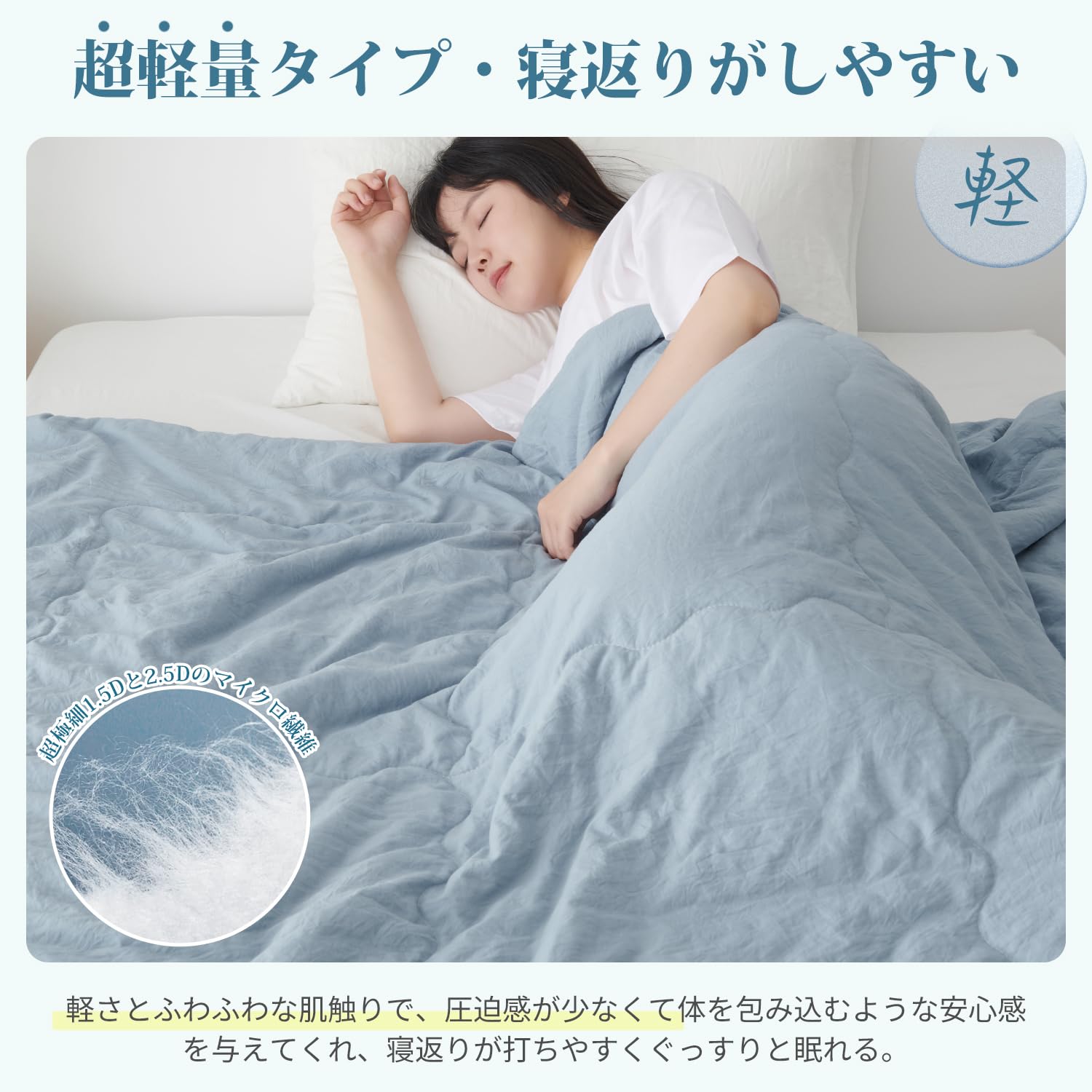 Amazon｜クモリ(Kumori) 肌掛け布団 ダブル 夏用 超軽量 薄手 肌ふとん